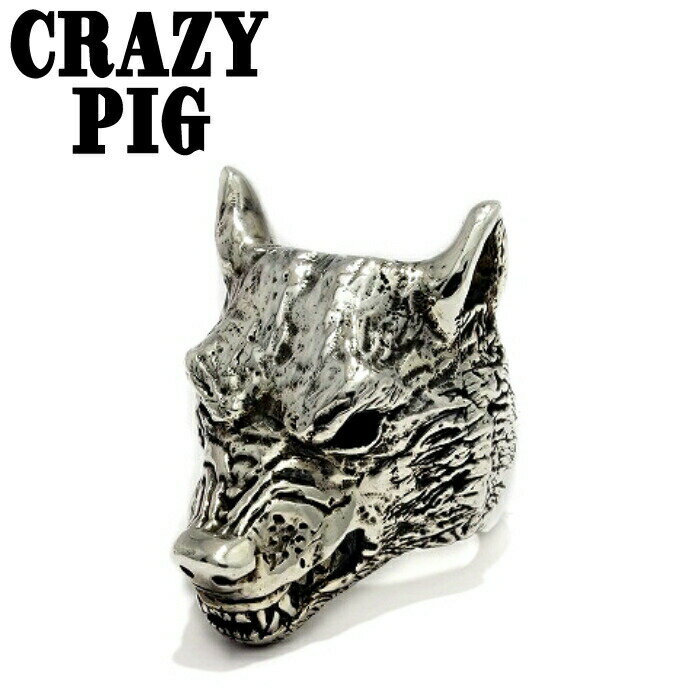 メンズ シルバーアクセサリー ウルフ 狼 リング ロック 個性的【CRAZY PIG DESIGNS クレイジーピッグ】WOLF RING ウルフリング 狼 シルバー925 メンズアクセサリー アニマル