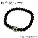 【TAUJAN タウジャン】292-14 OX 数珠ブレスレット6mm(小) オニキス bracelet メンズアクセサリー シルバー925 メンズ ブレスレット オニキス 石 アクセサリー モード 個性的