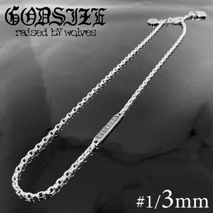 【GODSIZE ゴッドサイズ】GS-01-IDCN CHAIN NECKLACE #1(3mm) ネックレスチェーン