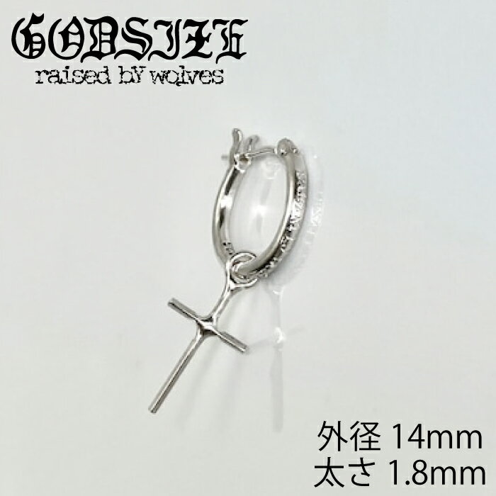 商品情報サイズ高さ14mm・幅14mm・厚み 1.8mm素材Silver925　付属品ポーチ　ギャランティーカード商品説明■人気の細身のフープピアスにクロスがドロップしたタイプのピアス。3種類からフープのピアスを選べます。ご注意モニター発色の具合により色合いが異なる場合がございます。※1個単位の販売ですフープピアス 十字架 クロス ぶら下がり レディース メンズ ピアス シンプル ブランド シルバーアクセサリー ギフト 【GODSIZE ゴッドサイズ】THIN HOOP with CROSS/ クロスシンフープピアス 14mm×1.8mm◆ 1個売(片耳) 1