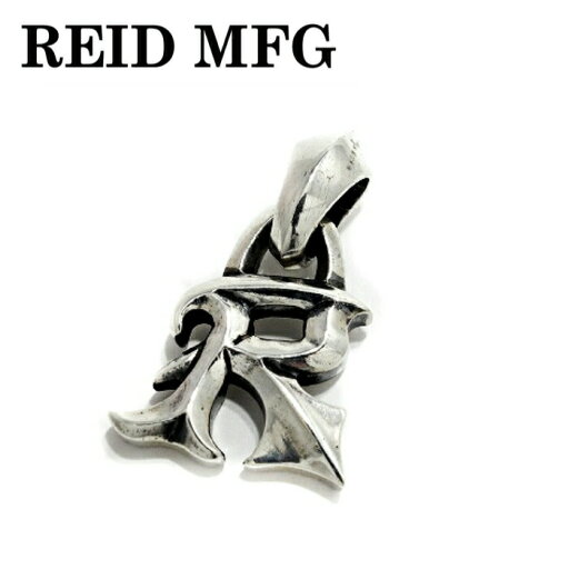【REID MFG リードエムエフジー】R charm w/Large Bale ロゴペンダント イニシャルチャーム バチカンカスタムチャーム シルバー925 チャーム メンズ 【REID MFG リードエムエフジー】R charm w/Large Bale ロゴペンダント イニシャルチャーム バチカンカスタムチャーム シルバー925 チャーム メンズ