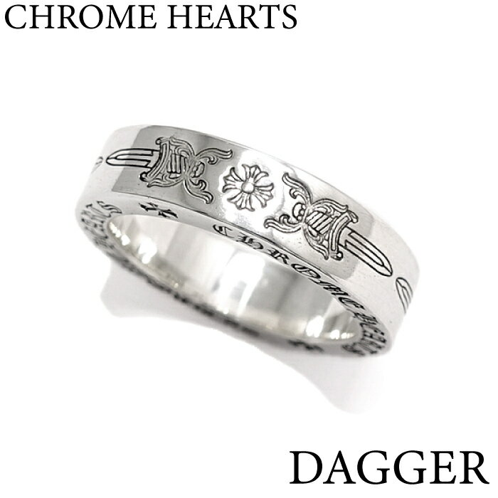 【CHROME HEARTS クロムハーツ】6mm Spacer Ring DAGGER w/Plus 6mmスペーサーリング ダガー ウィズプラス メンズリング シルバ-925