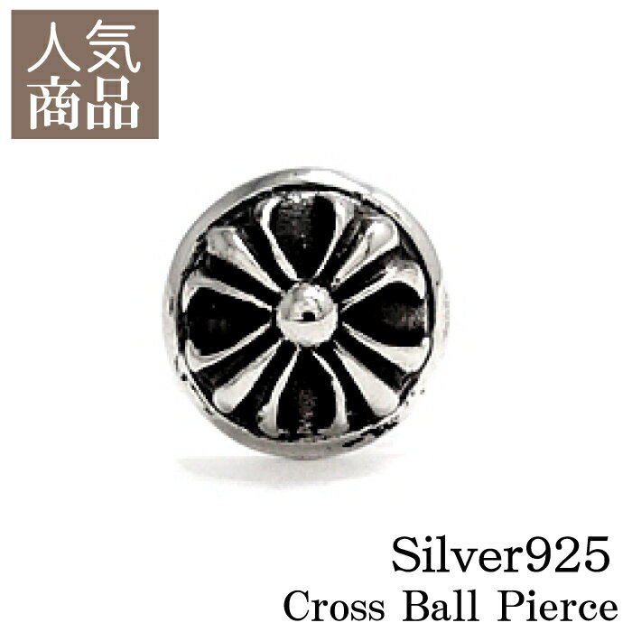 海外配送可】【送料無料】 シルバー925 クロス ボール タイニー 海外配送可】【送料無料】 シルバー925 クロス ボール タイニー