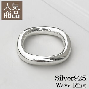 ニュアンス リング メンズ ウェーブリング wave ring 指輪 リング シルバーリング Silver925 指輪 プレーンリング シンプル 大きいサイズ 無地 シルバー925 無垢 ギフト ユニセックス @