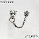 楽天シルバーアクセサリー925広島メンズ ピアス 片耳 ブランド シルバー925【 BIZARRE ビザール】フフレグランスドパンサー＆スターダブルシルバー豹メンズピアス （1個売り） SPP054 silver 3色展開 豹 アニマル ピアス スターピアス SILVER925 ユニセックス