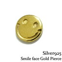 楽天シルバーアクセサリー925広島メンズ ピアス 片耳 シルバー925 Silver925【Smile Face Pirce-Gold】スマイルフェイスピアス ニコちゃん シルバー コーティング ゴールド @