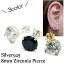 メンズ ピアス 片耳 シルバー925 Silver925【Zirconia pierce 8mm】3色展開 クリアー ブラック ゴールド シルバーピアス ジルコニアピアスシンプル ストーンピアス @