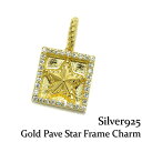 Y y_g Vo[925yGold Pave Star Frame CharmzS[h`[ XNGA[ t[`[ X^[  pF L[rbNWRjA Vo[ANZT[ @