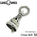 【LONE ONES ロンワンズ】Crane Bell Pendant (M) Gold Eyes クレーンベル Mサイズ ベルペンダント ゴールドフュージョン 鈴 ギフト シルバーアクセサリー シルバー925 Silver925