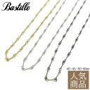 【 Bastille バスティーユ】 タードチェーン デザインチェーン 細身 ホワイトゴールド イエローゴールド イブシ 黒銀加工 ロジウムコーティング ツイストチェーン 40cm 45cm 50cm 55cm 60cm