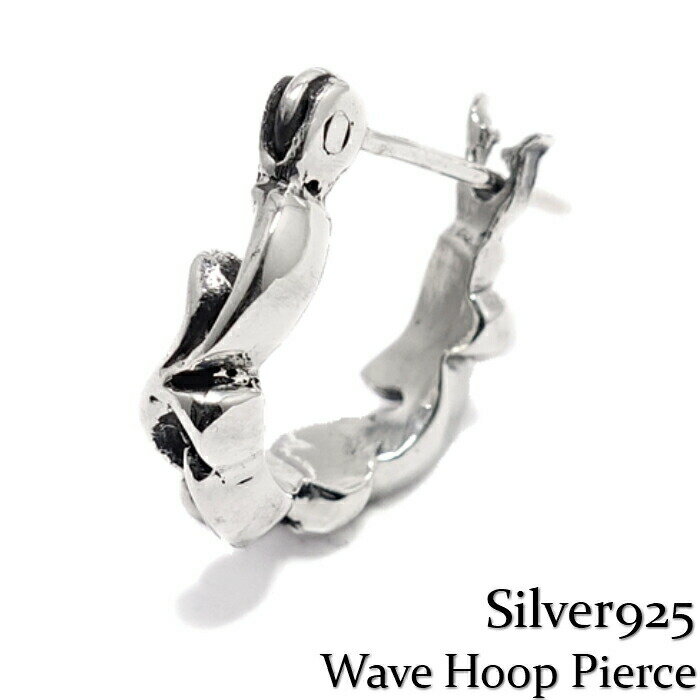 メンズ ピアス 片耳 シルバー925 Silver925【Wave Hoop Pierce】ウェーブフープピアス シルバーピアス