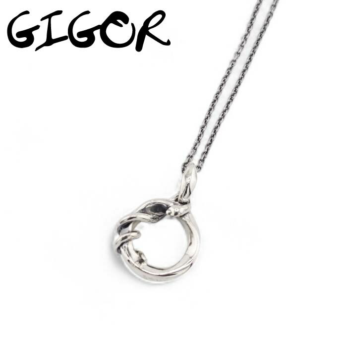 【GIGOR ジゴロウ】エターナルペンダント スネークネックレス 蛇 レディース ギフト シンプル
