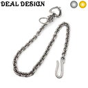 【DEAL DESIGN ディールデザイン】ブレイズエースウォレットチェーン:ブラス Wallet chain Brass 真鍮 メンズ ギフト ヴィンテージ風