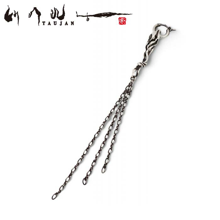【TAUJAN タウジャン】258-10 Aタイプ 脈 レディース メンズ ピアス ぶら下がり ブランド シルバーピアス シルバー925 メンズ チェーンピアス