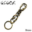 【GIGOR ジゴロウ】アドグルキー キーチェーン キーホルダー Key Chain 真鍮 Brass メンズ ギフト 父の日