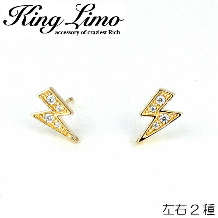 メンズ レディース ピアス キュービックジルコニア イナズマ カミナリ キラキラ ブランド ギフト ゴー..