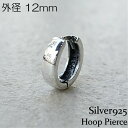 Y sAX Ў Vo[925 Silver925yPlain hoop pierce 12mmzVo[t[vsAX v[sAXANZT[ @