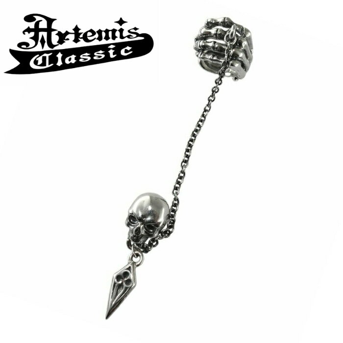 Rakuten - メンズ ピアス シルバーアクセサリー スカルハンド スカル 骸骨 チェーンピアス ブランド シルバー925【Artemis Classic アルテミスクラシック】スカルイヤカフピアス ACE0138 片耳分