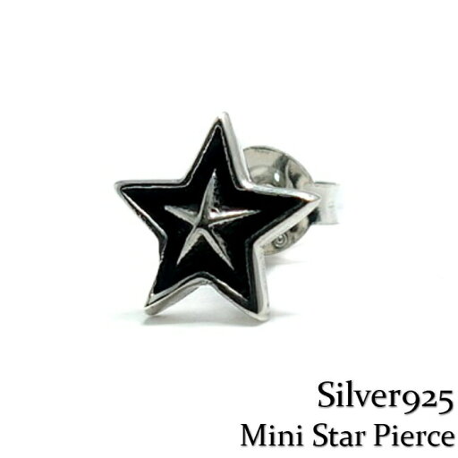 \期間限定割引/メンズ ピアス 片耳 シルバー925 Silver925【mini Star pierce】ミニスターピアス シルバースター 星 starアクセサリー @ \期間限定割引/メンズ ピアス 片耳 シルバー925 Silver925【mini Star pierce】ミニスターピアス シルバースター 星 starアクセサリー @