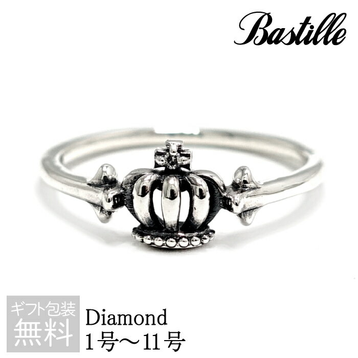 レディース リング 指輪 シルバー925 王冠 華奢 ブランド 【 Bastille バスティーユ】プチトリアノン 指輪 レディース 1号 3号 5号 7号 9...