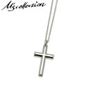 シルバーネックレス Silver925 ネックレス シンプル ブランド メンズ レディース クロス 十字架【M's Collection エムズコレクション】