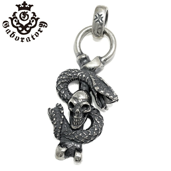 ガボール ネックレス（メンズ） 【Gaboratory ガボラトリー】Skull on snake pendant/H.W.O option (Limited item) スカルオンスネークペンダント リミテッドアイテム 限定アイテム ガボール メンズペンダント スカルペンダント シルバー925 ゴツい Silver925 シルバー925