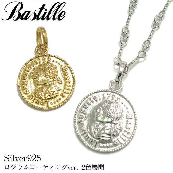 メンズ ペンダント シルバー925 ブランド 【 Bastille バスティーユ】ルイコインペンダント ロジウムコ..