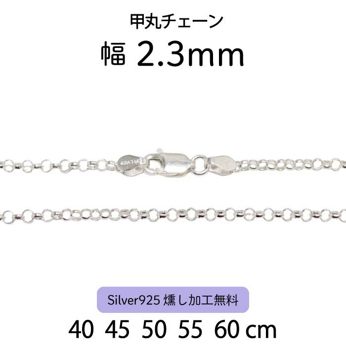 楽天市場】シルバー925 ロールチェーン 2mm 60cmの通販 楽天市場】シルバー925 ロールチェーン 2mm 60cmの通販