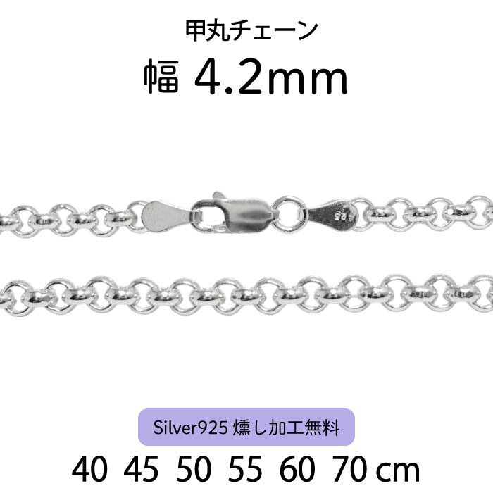 楽天市場】甲丸チェーン シルバー925の通販 楽天市場】甲丸チェーン シルバー925の通販