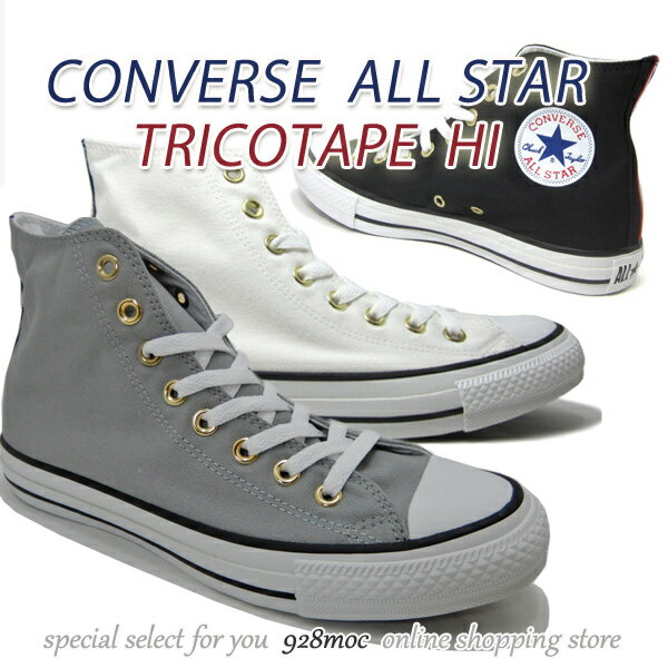 CONVERSE/コンバース スニーカー メンズ 30cm 白黒 ハイカット ALL STAR TRICOTAPE HI ホワイト ブラック グレイ 送料無料