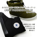 【40%オフ】コンバース スニーカー レディース ウインター ブーツ 撥水 カーキ CONVERSE ALL STAR LIGHT PADDEDBOOTS HI...