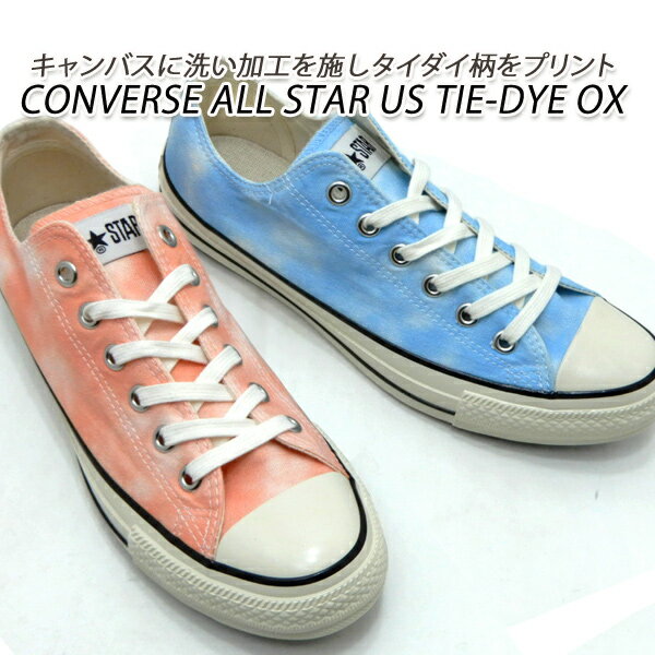 CONVERSE/コンバース スニーカー レディース タイダイ柄 オールスター ALL STAR US TIE-DYE OX ブルー・ピンク 送料無料 セールのサムネイル