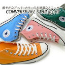 コンバース スニーカー メンズ CONVERSE ALL STAR (R) HI グリーン ・ マリーゴールド ・ライトブルー ・フラミンゴピンク 新品 未使用 送料無料