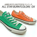 CONVERSE/コンバース ス