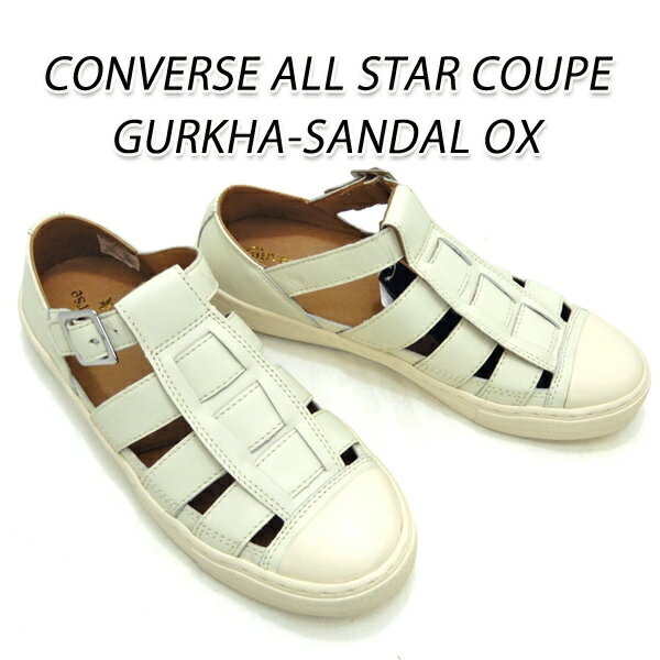 コンバース グルカサンダル レディース CONVERSE ALL STAR COUPE GURKHA-SANDAL OX アイボリー 送料無料