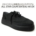 コンバース コラボ ギリーシューズ クップ レディース 厚底 黒 ALL STAR COUPE BATEAU AK OX ブラック 2024年新作 送料無料