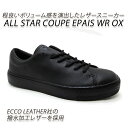 コンバース メンズ スニーカー クップ 黒 レザー CONVERSE ALL STAR COUPE EPAIS WR OX ブラック 雨 撥水 2024年新作 送料無料