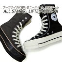 コンバース 厚底 スニーカー レディース ニーハイ CONVERSE ALL STAR (R) LIFTED KNEE-HI ブラック・ブラウン 新品 未使用 送料無料