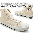 【20%オフ】コンバース スニーカー メンズ 生成り 白 CONVERSE ALL STAR WASHEDCANVAS HI エクリュ ホワイト 7,150の品...