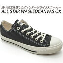 コンバース スニーカー メンズ 黒 25cm CONVERSE ALL STAR WASHEDCANVAS OX スモーキーブラック 送料無料 セール