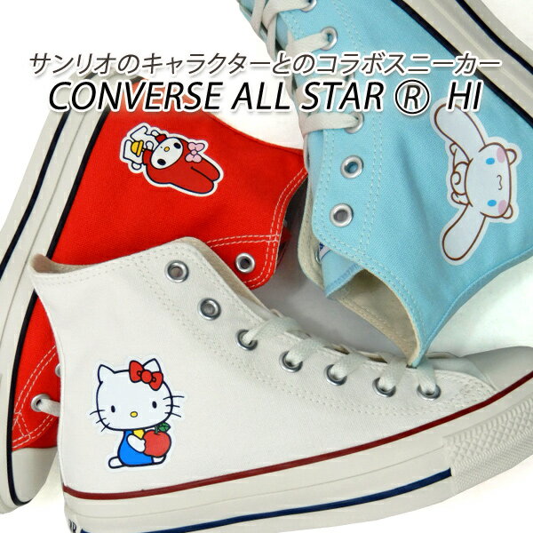 コンバース ハローキティ スニーカー レディース CONVERSE ALL STAR (R) HELLO KITTY HI ホワイト サンリオ 送料無料のサムネイル