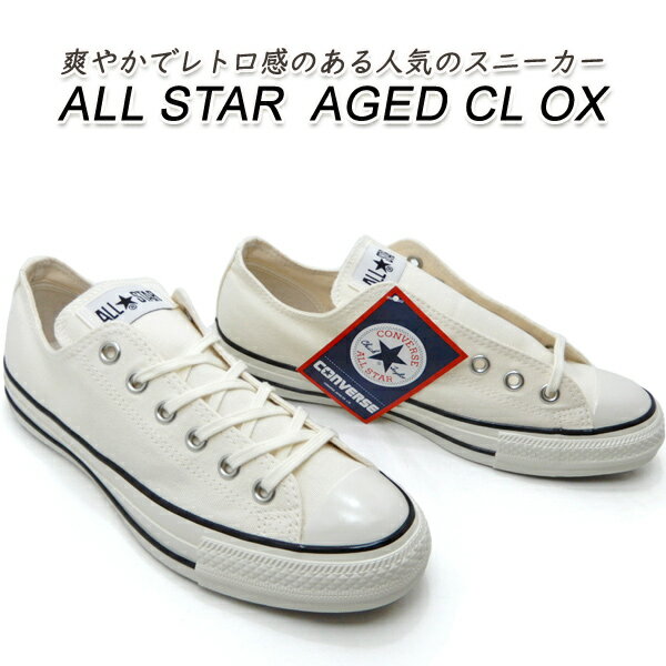 楽天くつ屋エムオーシーコンバース スニーカー レディース ローカット オールスター 白 CONVERSE ALL STAR AGED CL OX アッシュ ホワイト 2025年 新作 送料無料