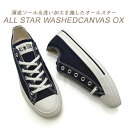 コンバース スニーカー レディース ローカット ネイビー オールスター CONVERSE ALL STAR WASHEDCANVAS OX ディープ ブルー 送...