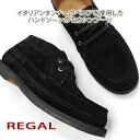 【20%オフ】REGAL リーガル モカシン ブーツ メンズ カジュアル スエード 黒 52CL BA ブラック スエード クレープ ソール 23,100の品 ...