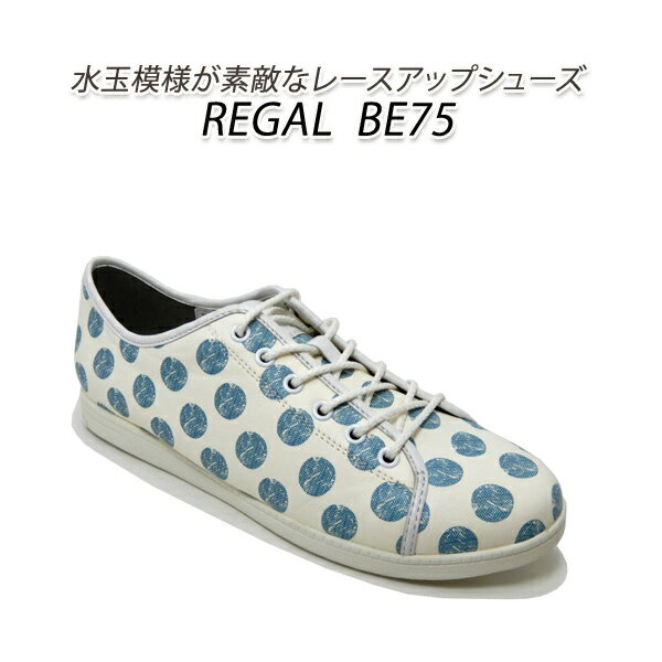 【展示処分品】REGAL/リーガル レースアップシューズ フラット 軽量 本革 白 BE75 BUMM ブルー柄 EE ラウンドトゥ ドット 水玉 柄 春夏 送料無料