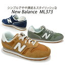 ニューバランス スニーカー メンズ New Balance ML373 SF2(
