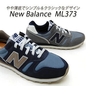 New Balance/ニューバランス 373 レディース スニーカー クラシック ML373 OA2/グレー・OC2/ネイビー 靴 シューズ 軽量 2023年新作 送料無料