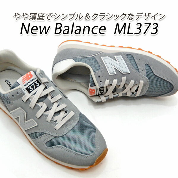 楽天市場】ニューバランス wl373(靴幅(Width)D)(靴)の通販 楽天市場】ニューバランス wl373(靴幅(Width)D)(靴)の通販