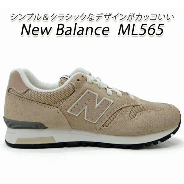 ニューバランス メンズ スニーカー クラシック New Balance ML565 MG1 ベージュ