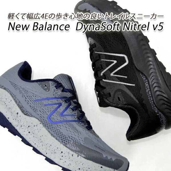 楽天くつ屋エムオーシーニューバランス スニーカー メンズ トレイル ランニング 軽量 New Balance DynaSoft Nitrel v5 4E LK5・OW5 （MTNTR） 新品 未使用 送料無料